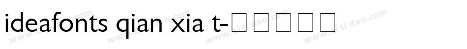 ideafonts qian xia t字体转换